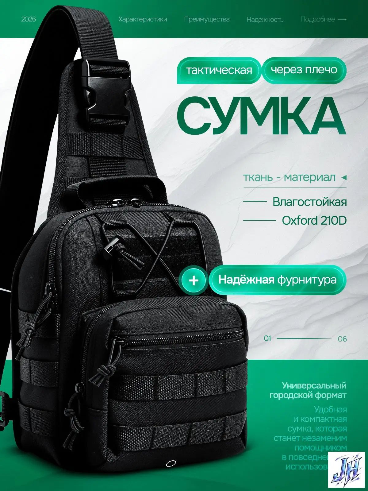 Сумка