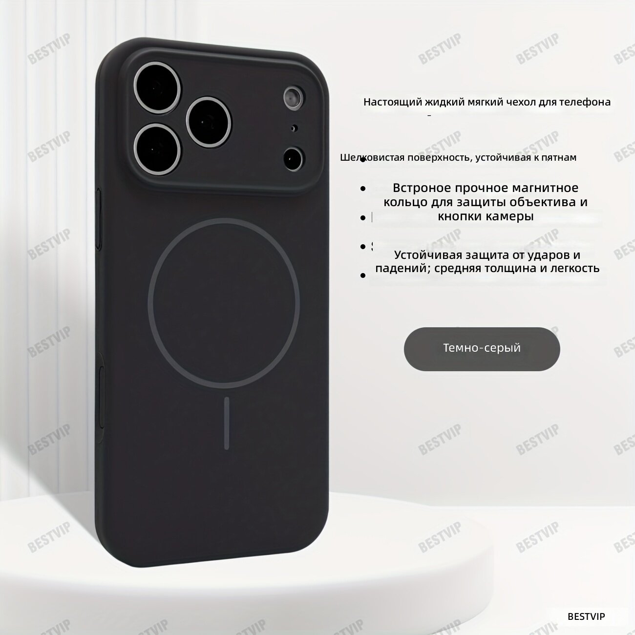 Мягкий гелевый чехол для смартфона со встроенными магнитами, гладкой поверхностью, защитой объектива камеры и ударопрочным корпусом, темно-серый, для моделей серии Pro