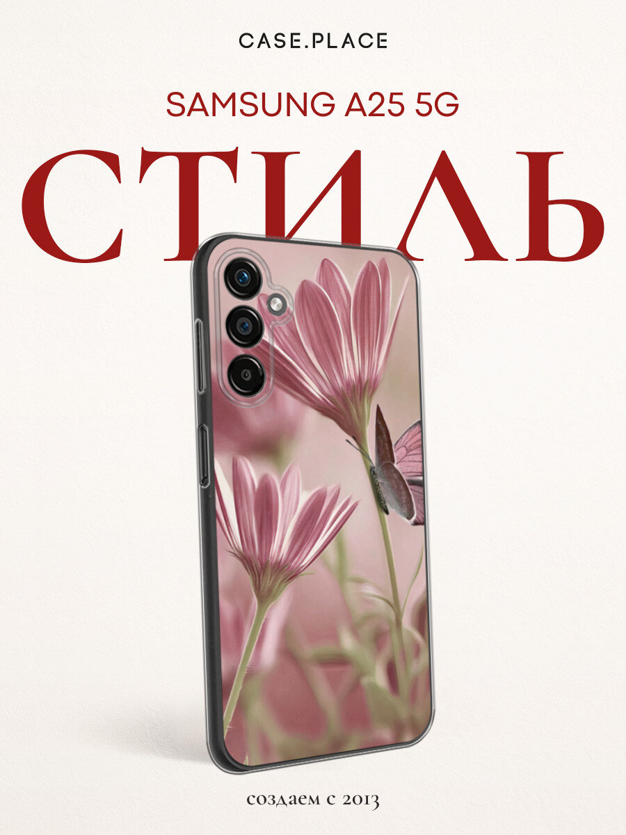 Чехол на Samsung Galaxy A25 5G / Самсунг А25 5G с принтом Цветы и бабочка