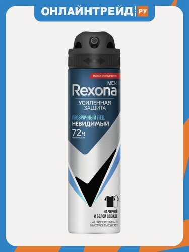 Изображение товара Антиперспирант-аэрозоль Рексона (rexona) REXONA Men Прозрачный лед, 150 мл