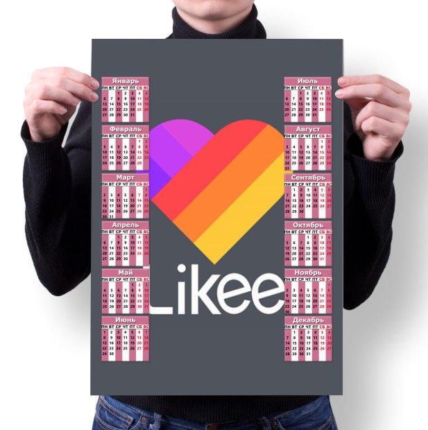 Календарь настенный Likee №4, А3