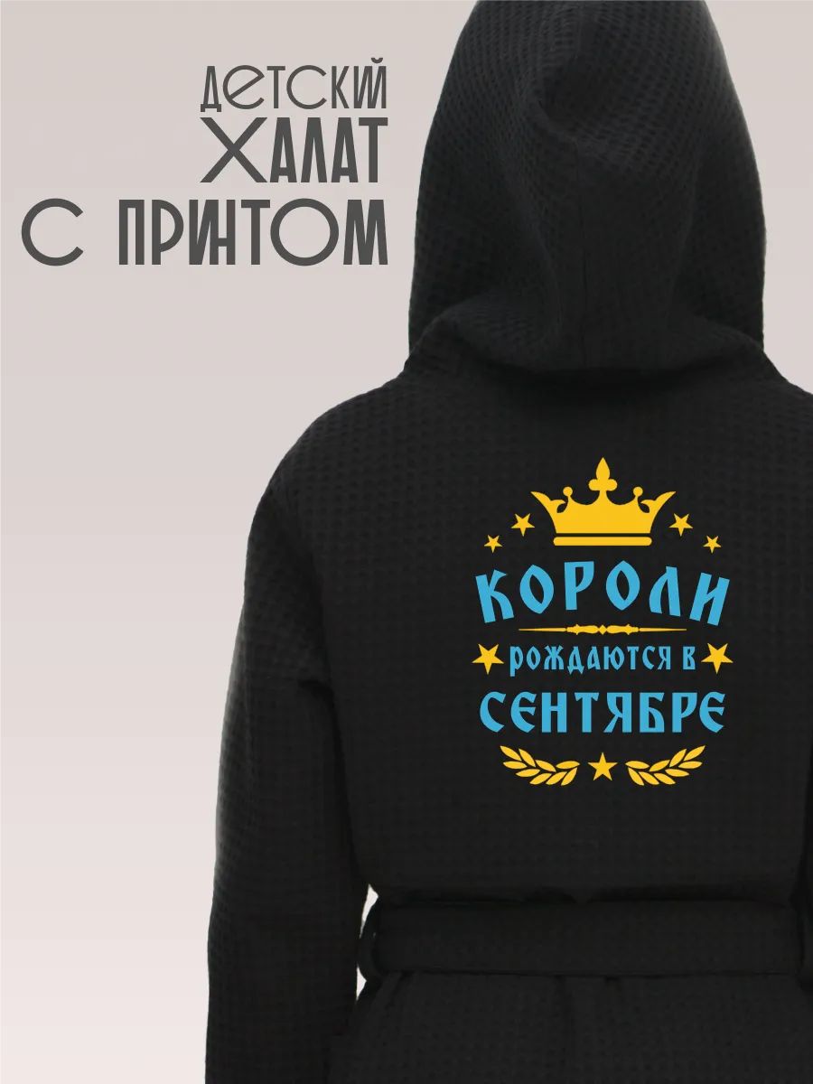 Халат Be lo Us