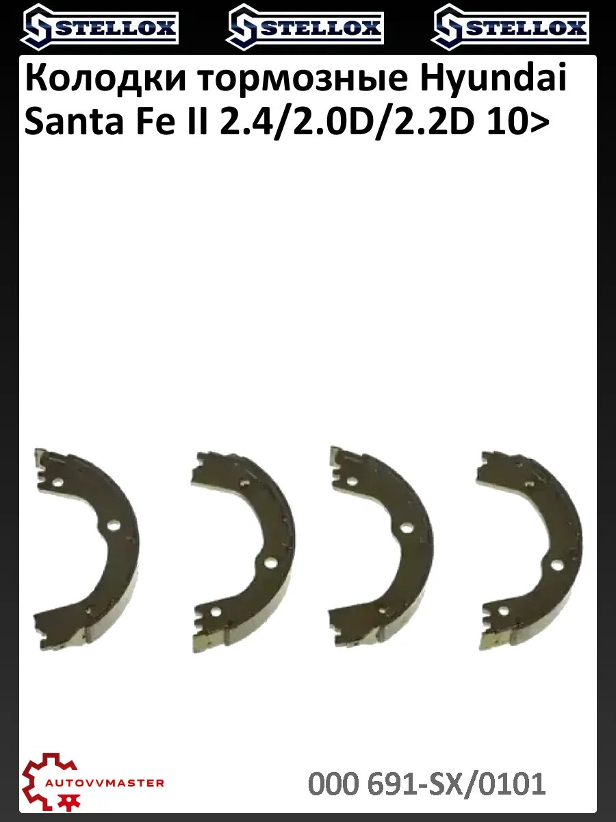 Колодки тормозные Hyundai Santa Fe II 2.4/2.0D/2.2D 10>