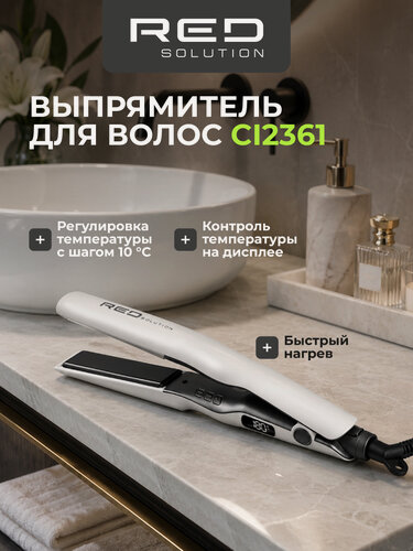 Изображение товара Выпрямитель RED SOLUTION CI2361, 12 температур, керамический, 230°C