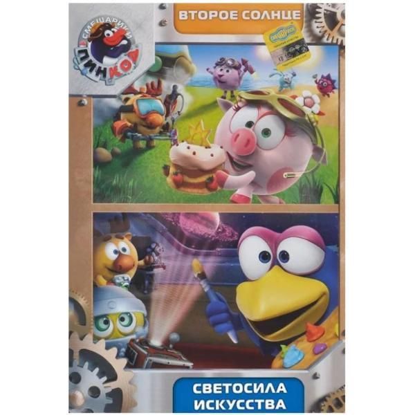 Диск DVD ND Play Смешарики. Второе солнце + Светосила искусства