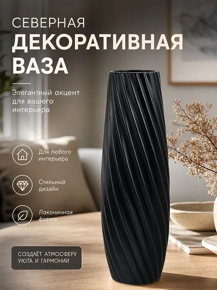 Ваза, 33 см , мпк (минерально-полимерный композит)