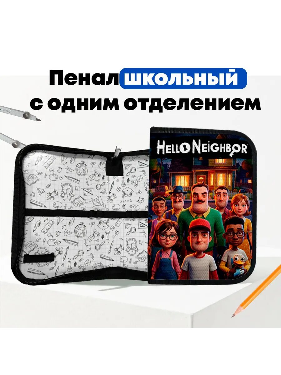 Пенал школьный Привет Сосед - Hello Neighbor