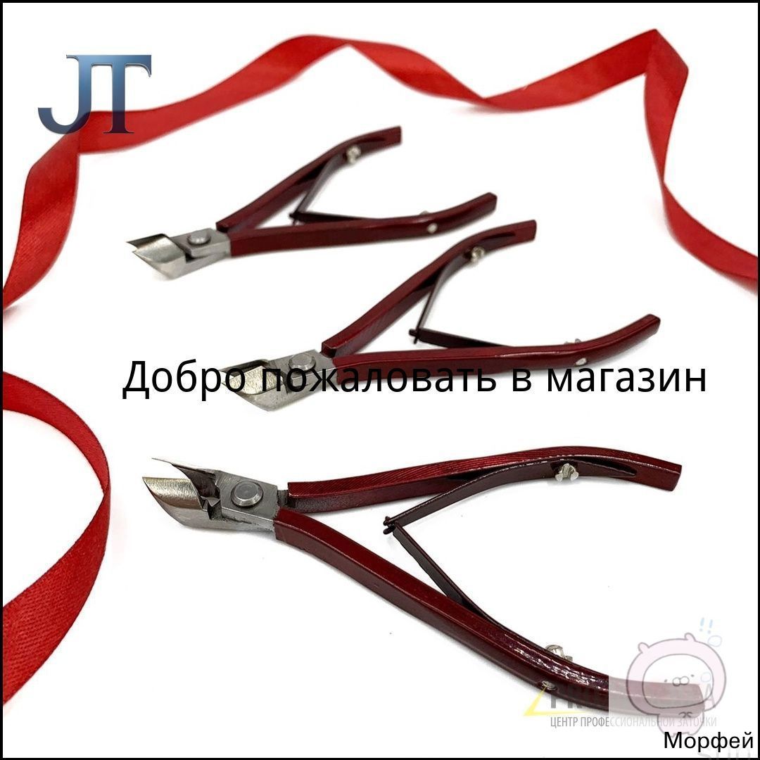Кусачки маникюрные, Артикул: 5223202979, Цвет: Серебристый, бордовый