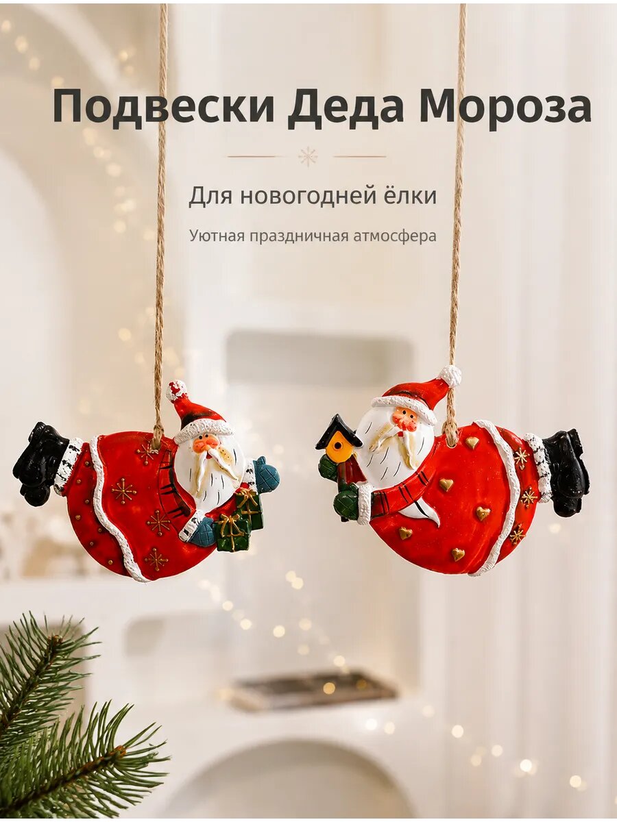 Новогодние подвески на елку 2 шт из смолы