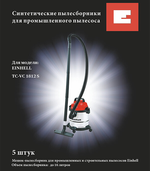 Мешок для пылесоса Einhell (2340012) 15 л к модели TC-VC 1812 S синтетическая ткань (5 шт.)