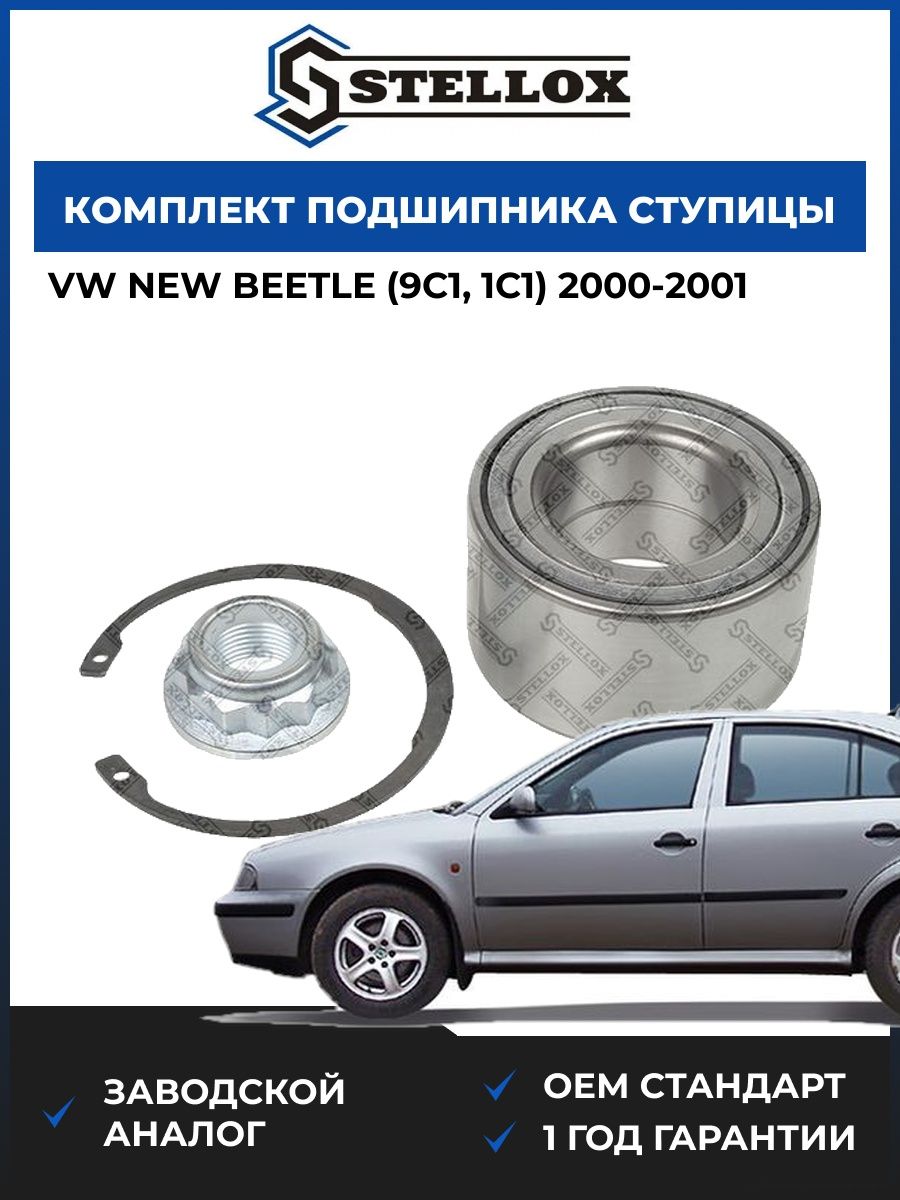 Подшипник ступицы Stellox 4328056SX Фольксваген New Битл Vw New Beetle 2000-2001