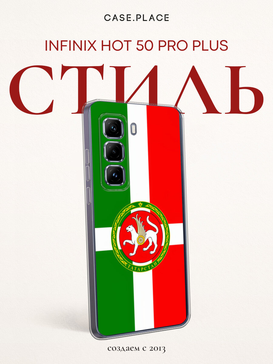 Чехол на Infinix Hot 50 Pro Plus