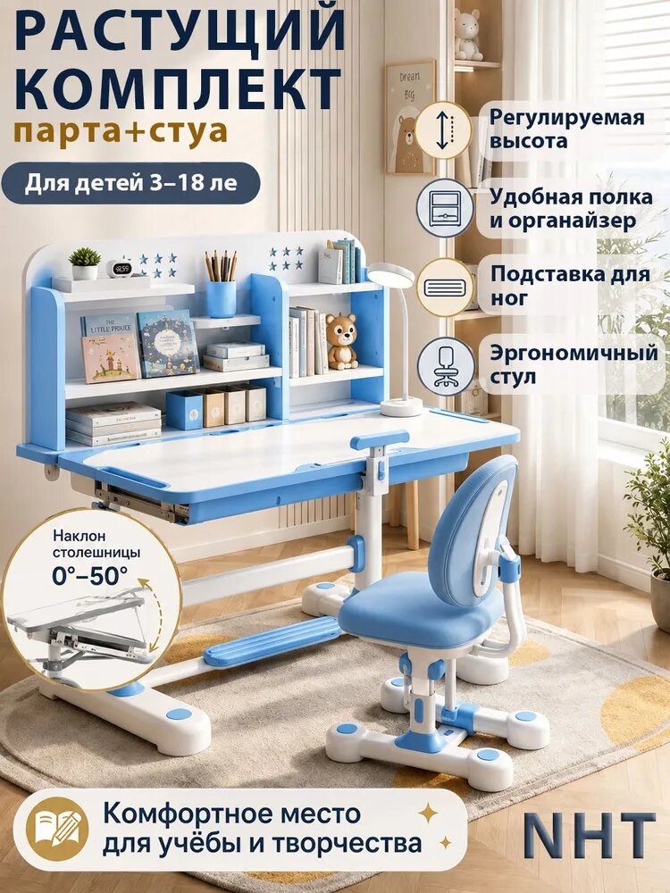 Комплект детской мебели