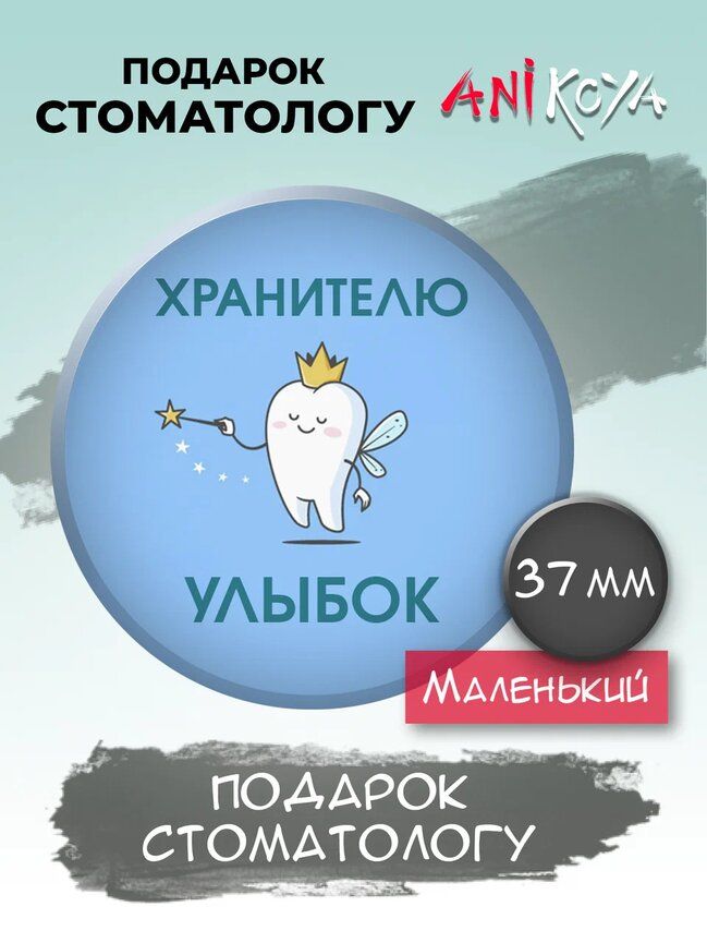 Набор значков AniKoya