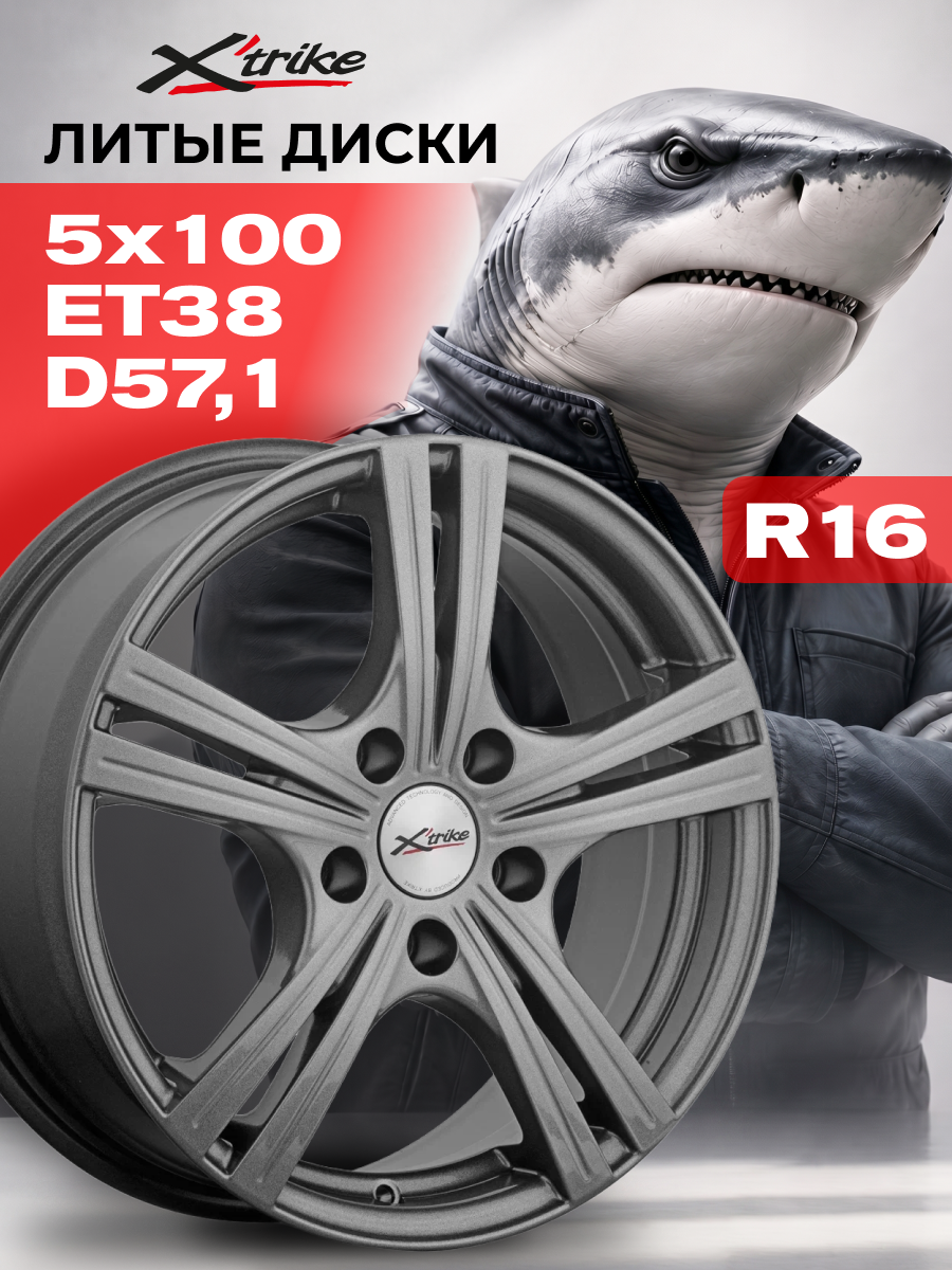 Диск Xtrike 16x6,5 PCD5x100 ET38 D57,1