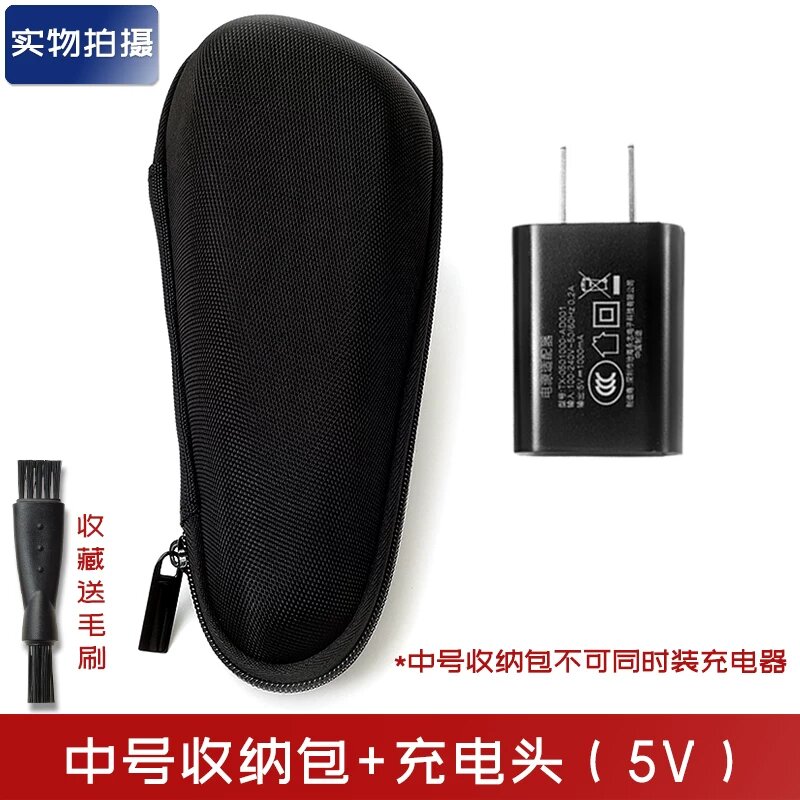 Средний чехол с адаптером зарядки для бритвы Philips S5830/S5831/S5832/S5835/S5836