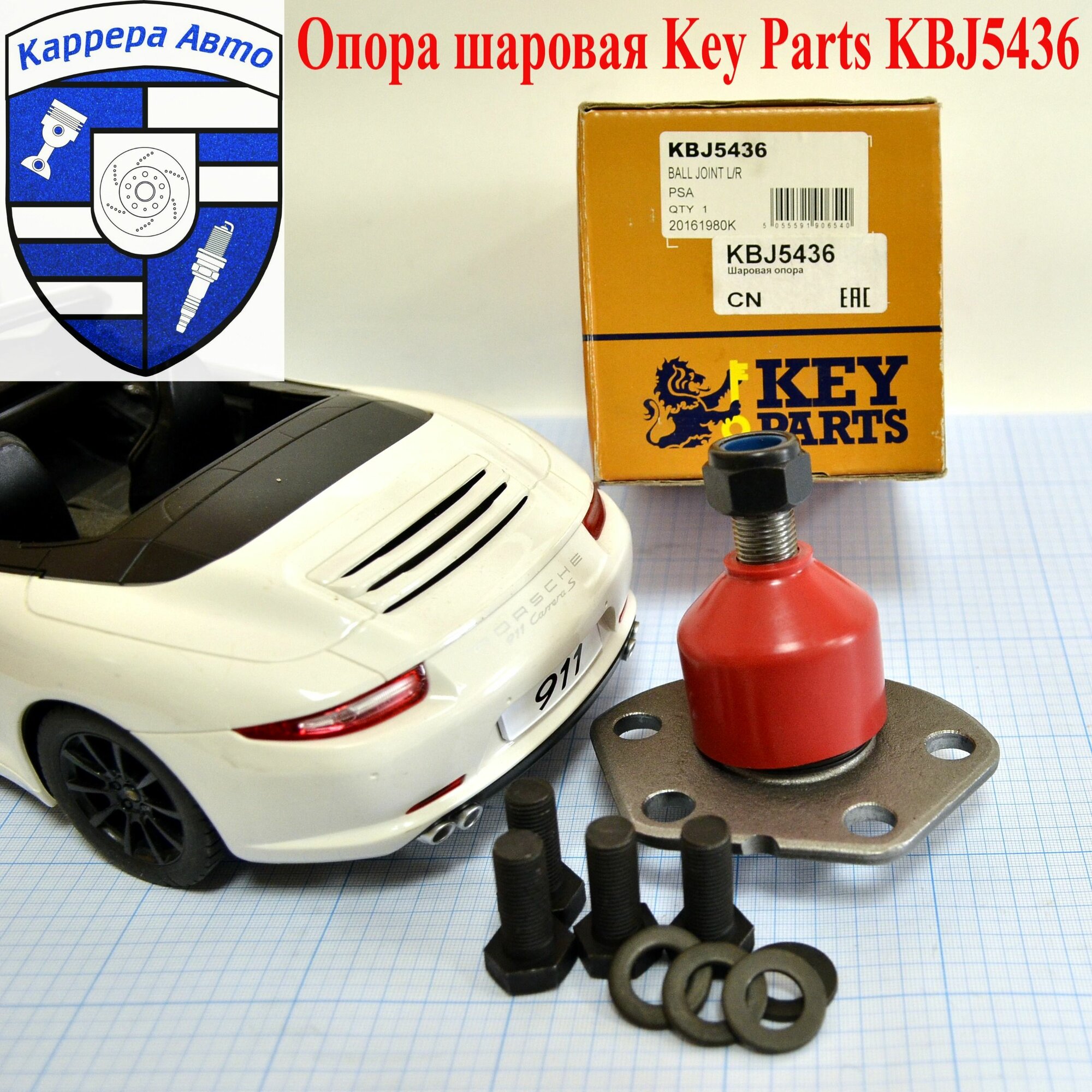 Опора шаровая Key Parts KBJ5436 Fiat Ducato, Peugeot Boxer, Citroen Jumper