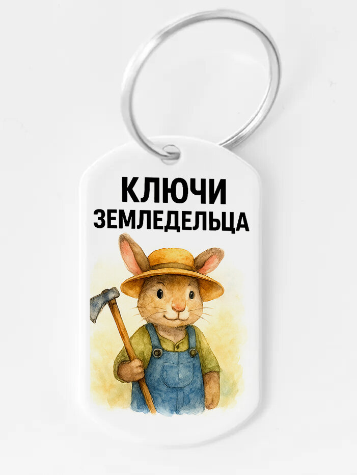 Брелок ZHENYA CLOUD