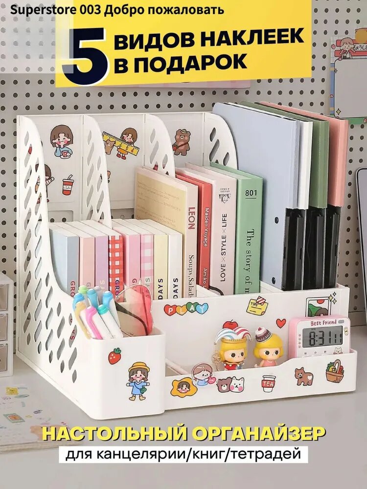 Подставка для ручек, карандашей