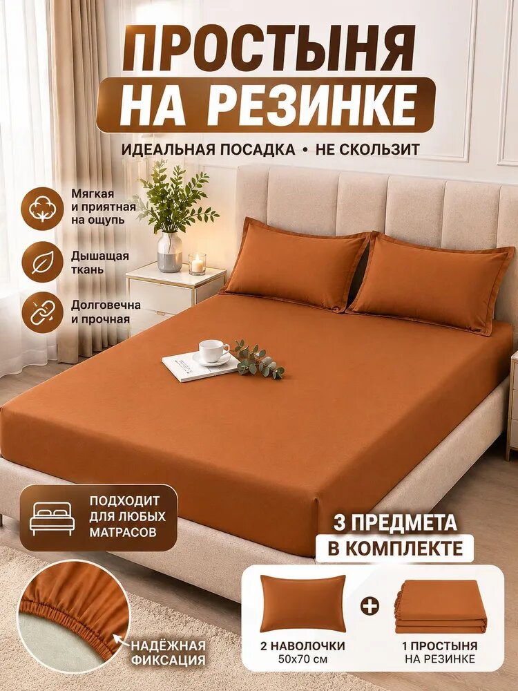 Рейтинг Комплект постельного белья, наволочки 40x70, простыня 160x200 см, цветоранжевый
