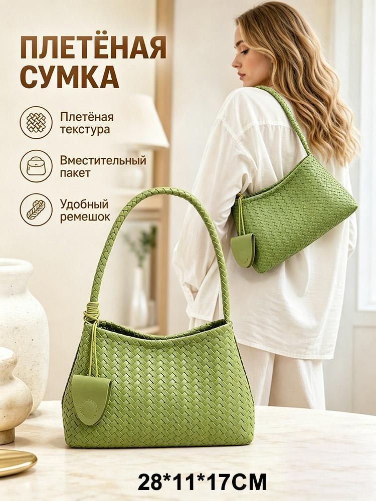 Сумка