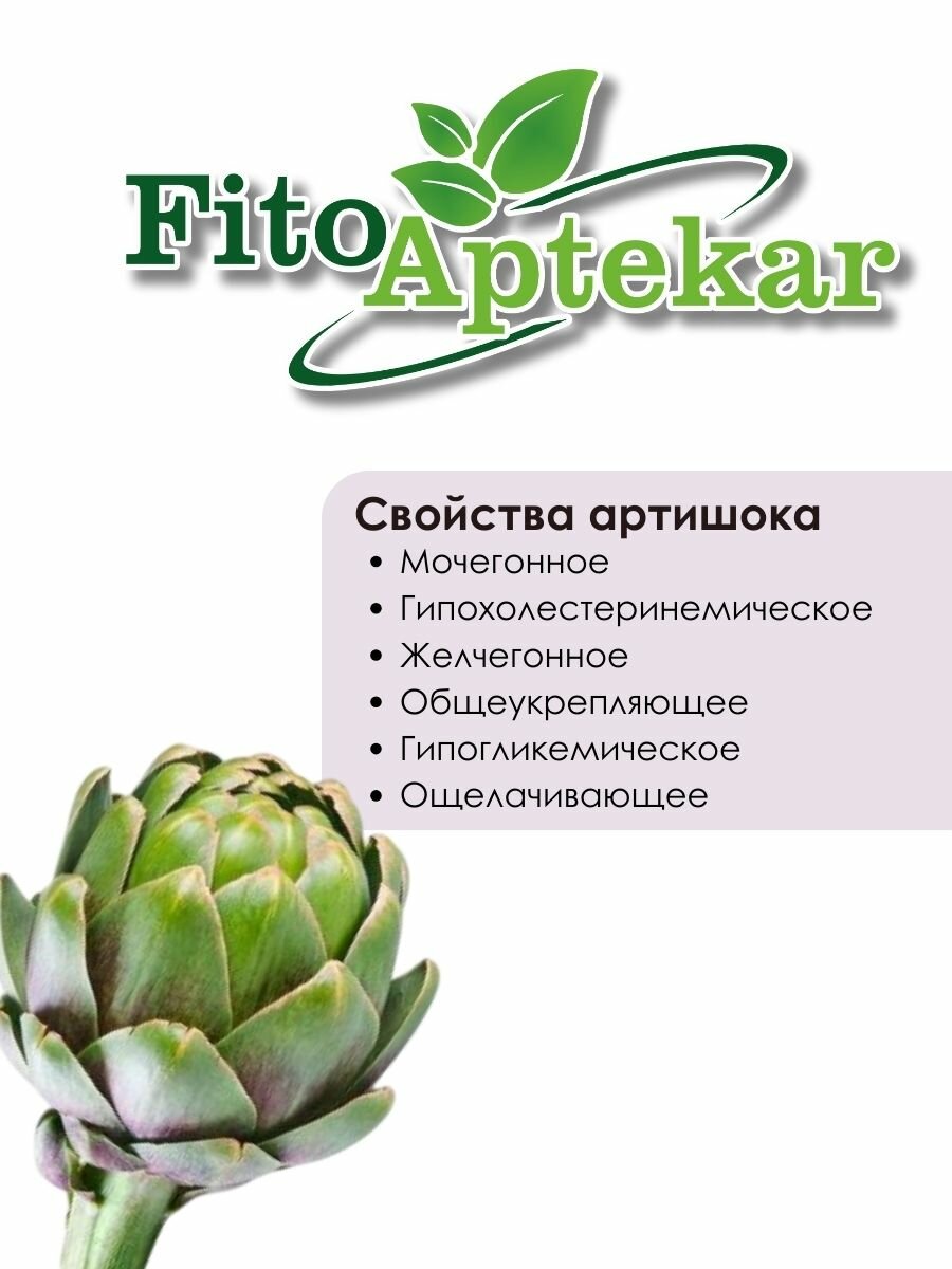 Артишок "Фито-Аптекарь" для защиты печени, трава средняя фракция, 500 г — фото 1