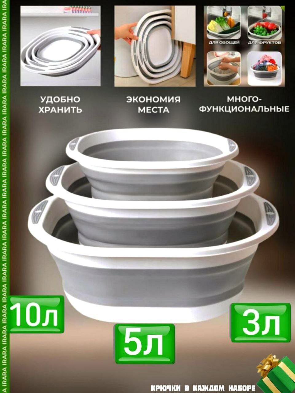 Тазики складные пластиковые для кухни, белья и бани набор 9.8л,5л,3л.