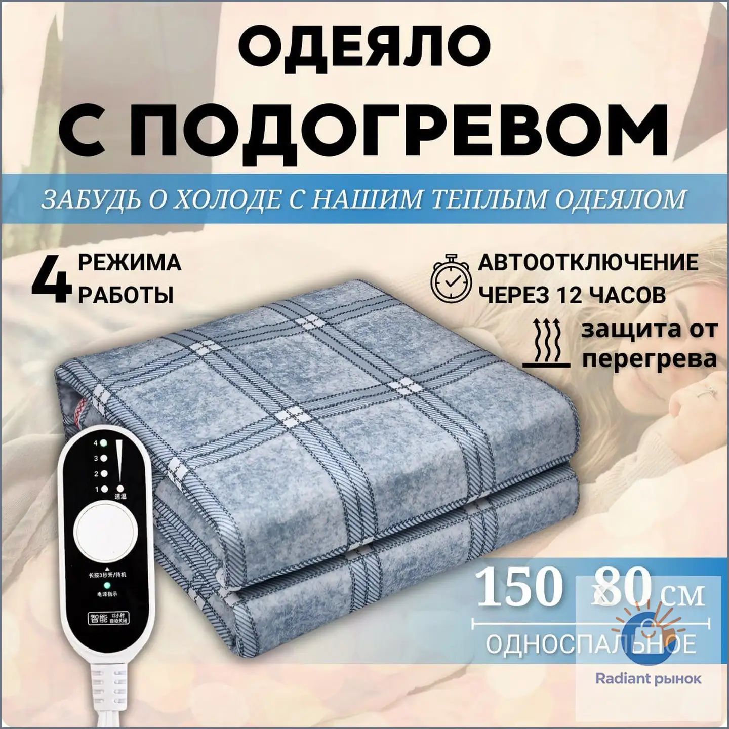 Ausben Электроодеяло 80x150 см, 60 Вт