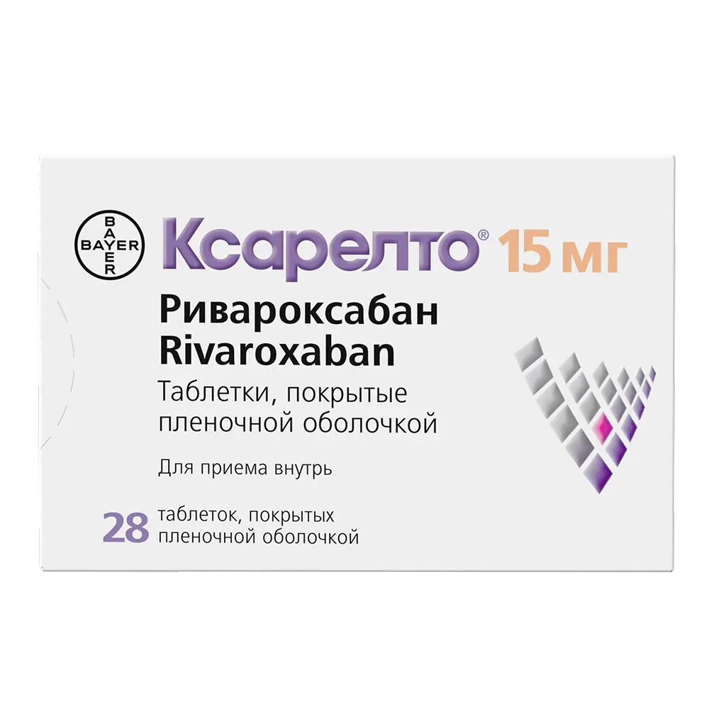 Ксарелто таблетки покрыт. плен. об. 15 мг 28 шт