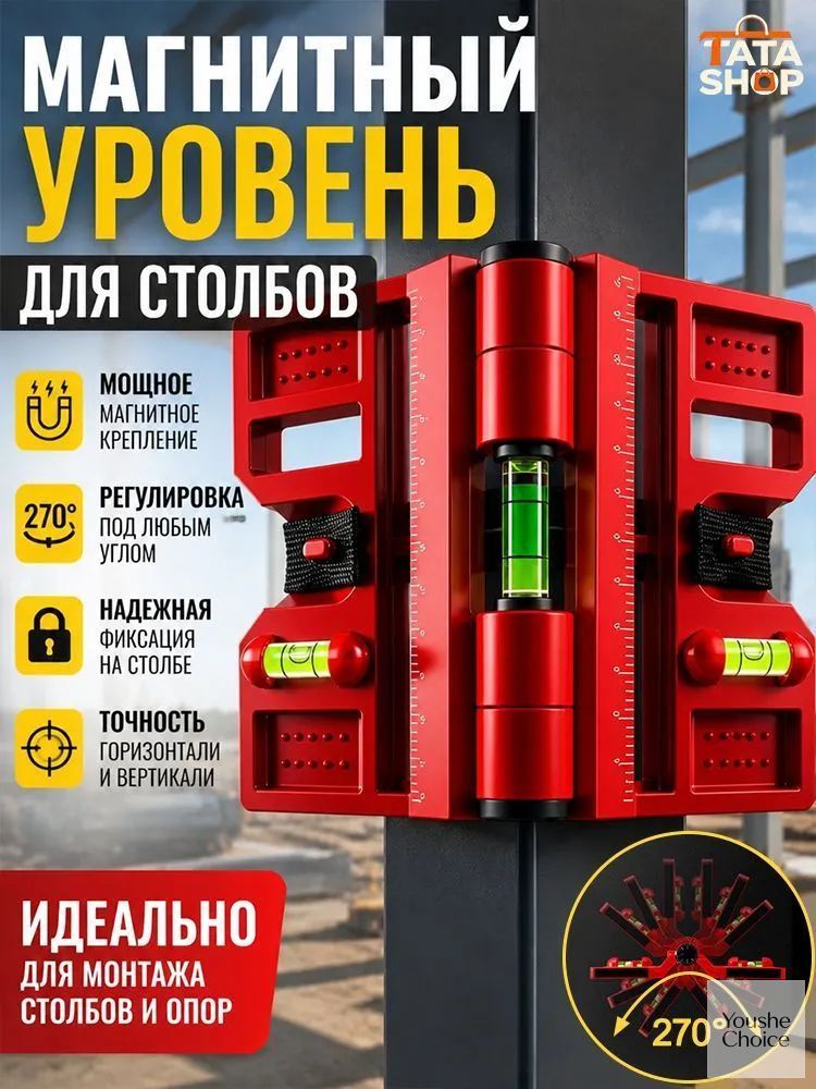 Уровень строительный Угловой 21 см, глазков: 3, 190 г