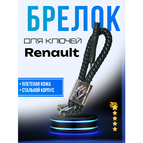 Брелок IRON HORSE, черная кожа