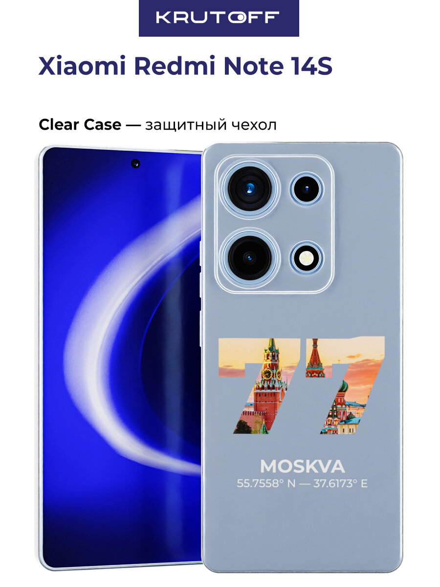 Чехол-накладка Krutoff Clear Case Москва для Xiaomi Redmi Note 14S