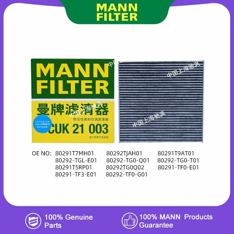 MANN FILTER Фильтр салонный арт. CUK21003, 1 шт.