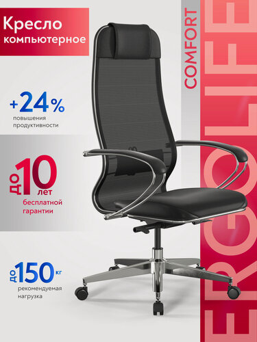 Изображение товара Ergolife. Кресло компьютерное ErgoLife Comfort NEW, Сетка/Экокожа, Черный