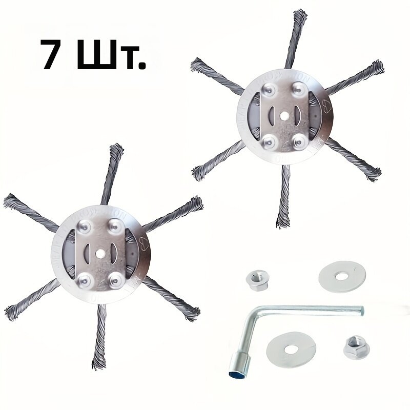 Стальные спиральные проволочные насадки для газонокосилки, 7 шт.