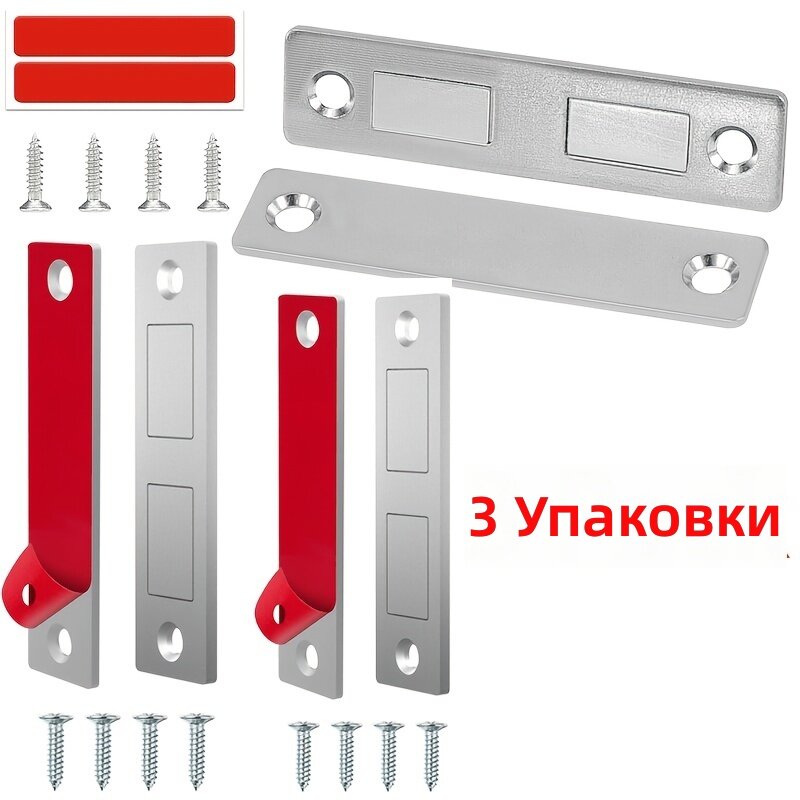 Магнитные защелки для кухонных шкафов и ящиков, самоклеящиеся, серебристые, 3 шт.