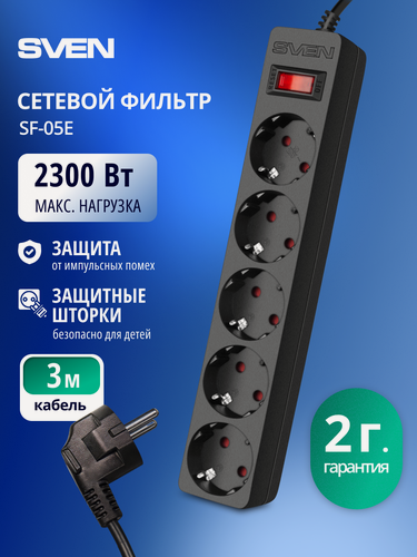 Изображение товара Сетевой фильтр SVEN SF-05E, 2300 Вт, удлинитель с настенным креплением, 5 розеток, 3 м, черный