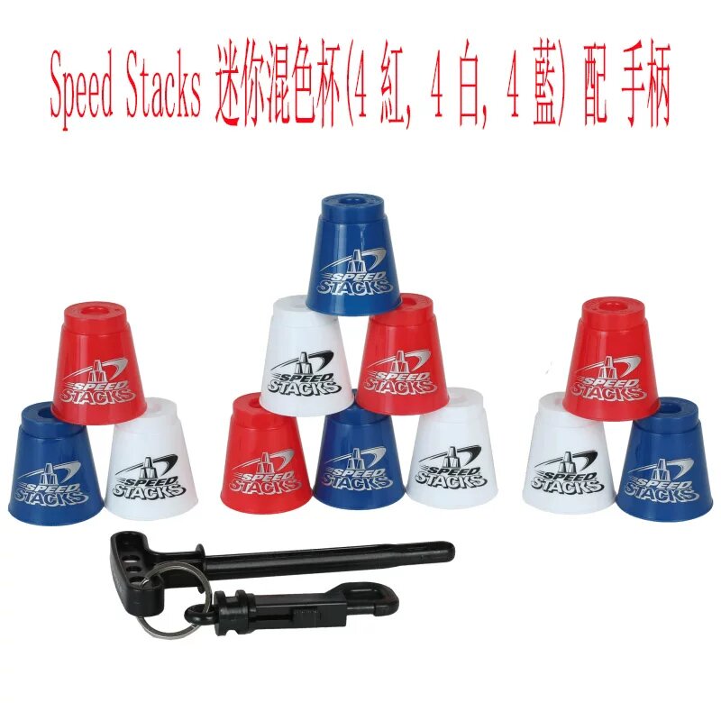 Мини-стаканы разноцветные Speed Stacks с ручкой для соревнований по скоростному кубику