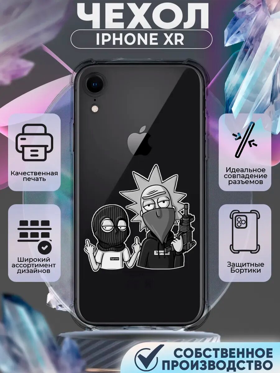 Чехол на IPHONE XR с принтом рик и морти