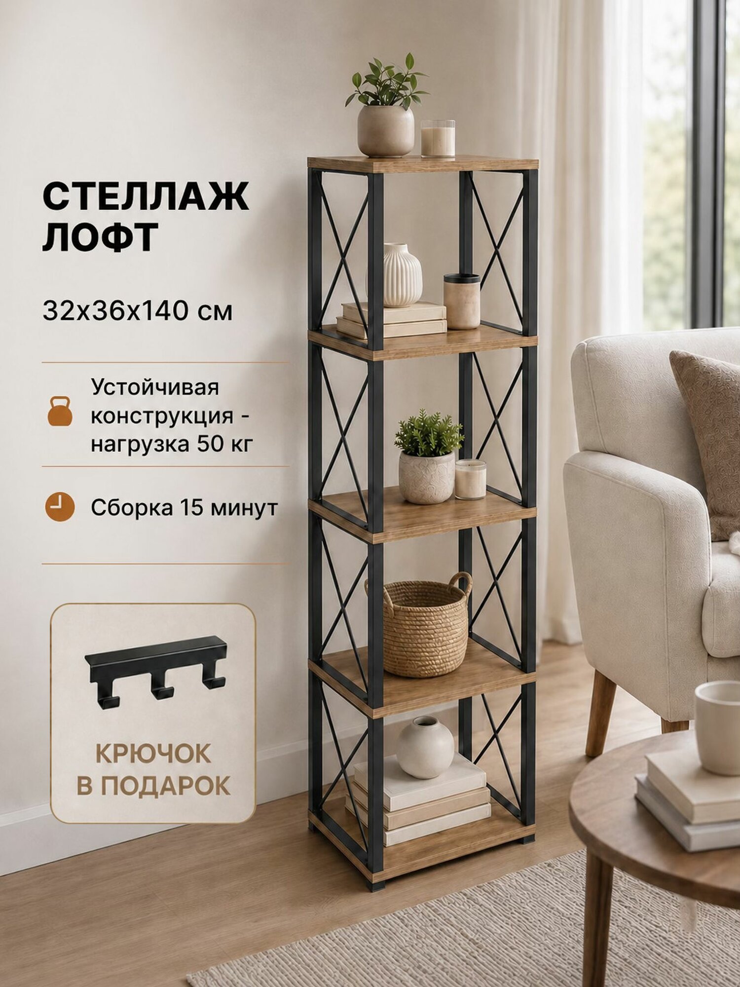 Стеллаж металлический напольный Лофт