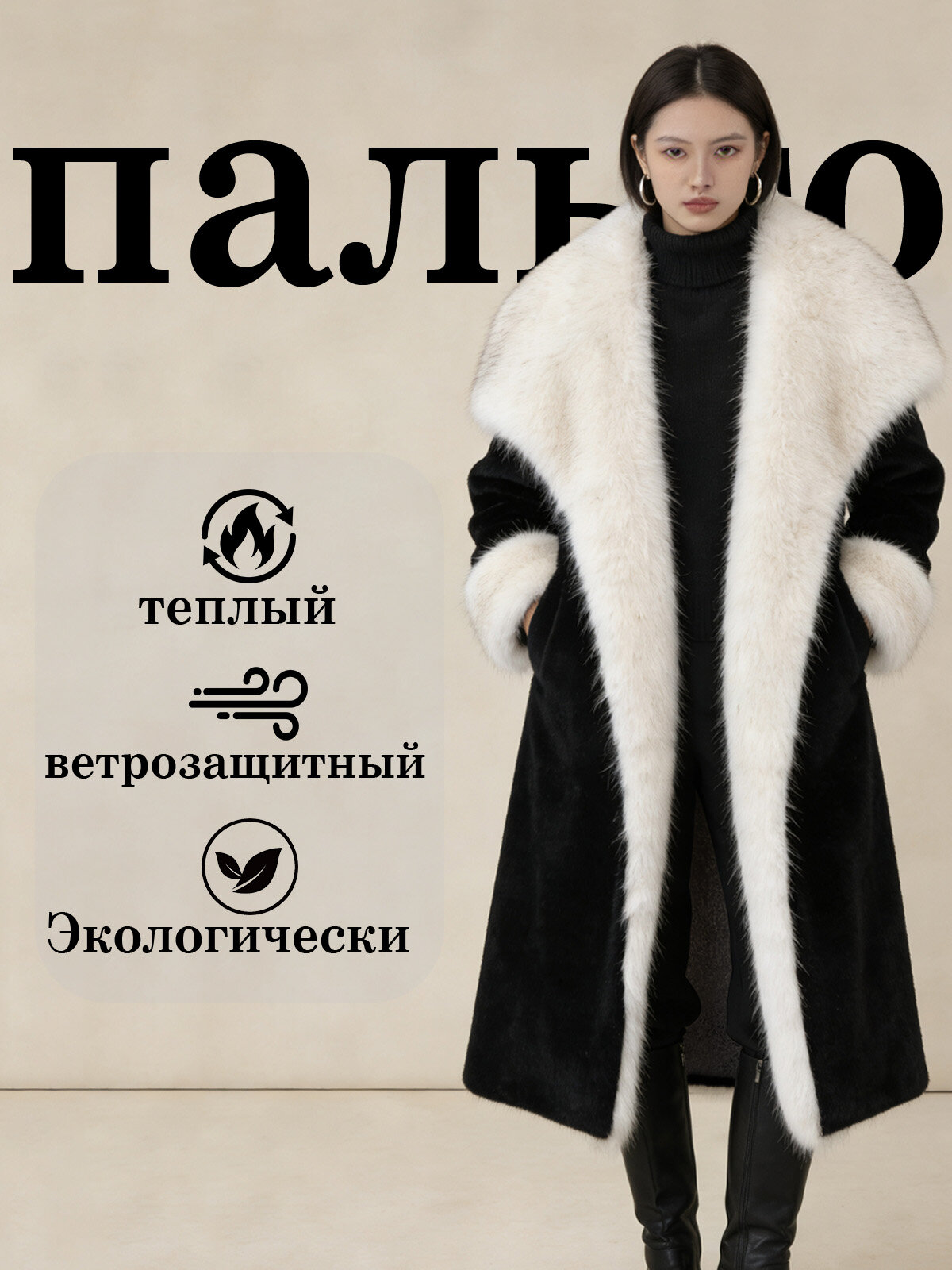 Шуба ROMIKY