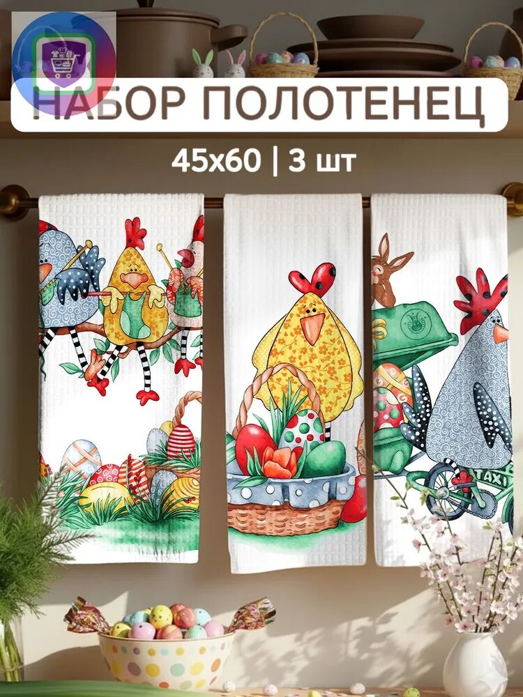 Полотенце кухонное 40x60 3 шт вафельная фактура хаки