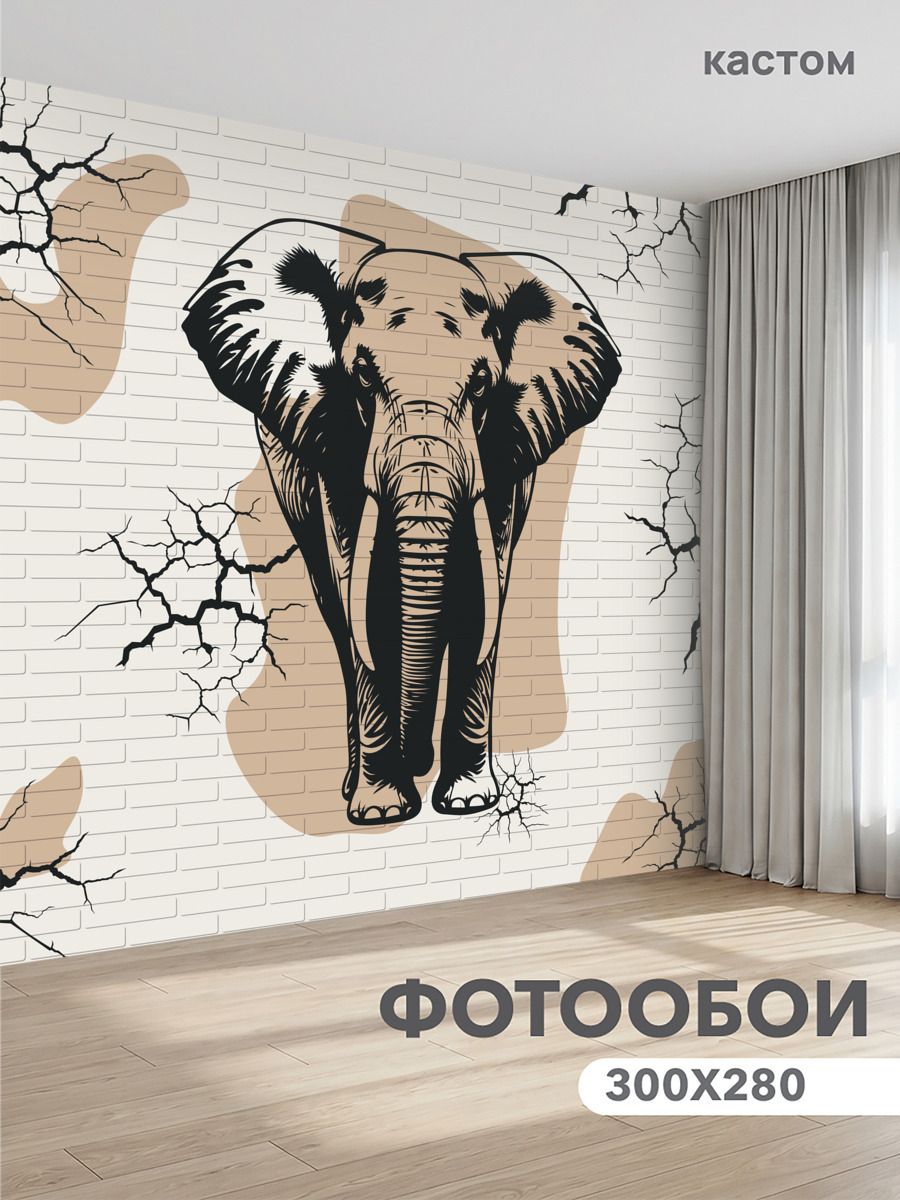 Фотообои на стену флизелиновые 3d Слон 300х270 см