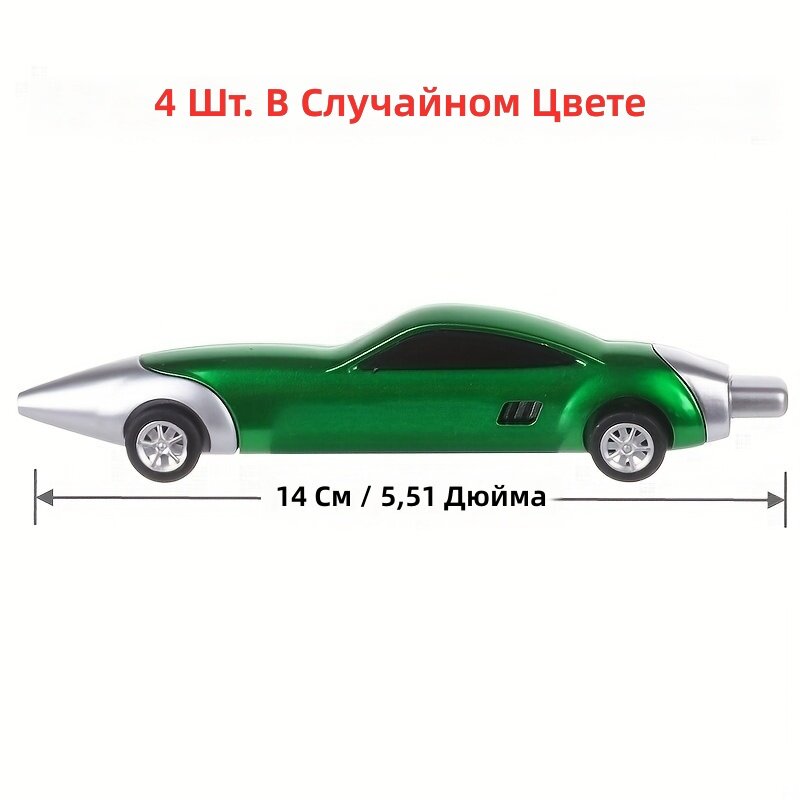 Вращающиеся шариковые ручки 4 шт, дизайн гоночной машины, случайный цвет