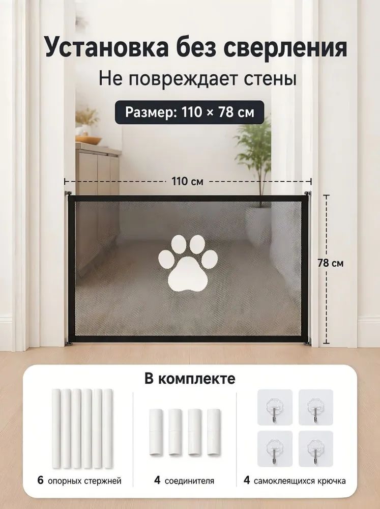 Раздвижная дверная решетка для животных