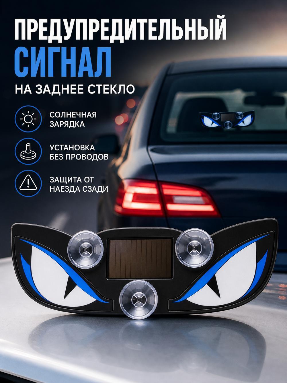 Автомобильная сигнальная лампа на солнечной батарее без проводов на заднем стекле, сигнальная лампа защиты заднего стекла, светодиодная лампа динамического освещения
