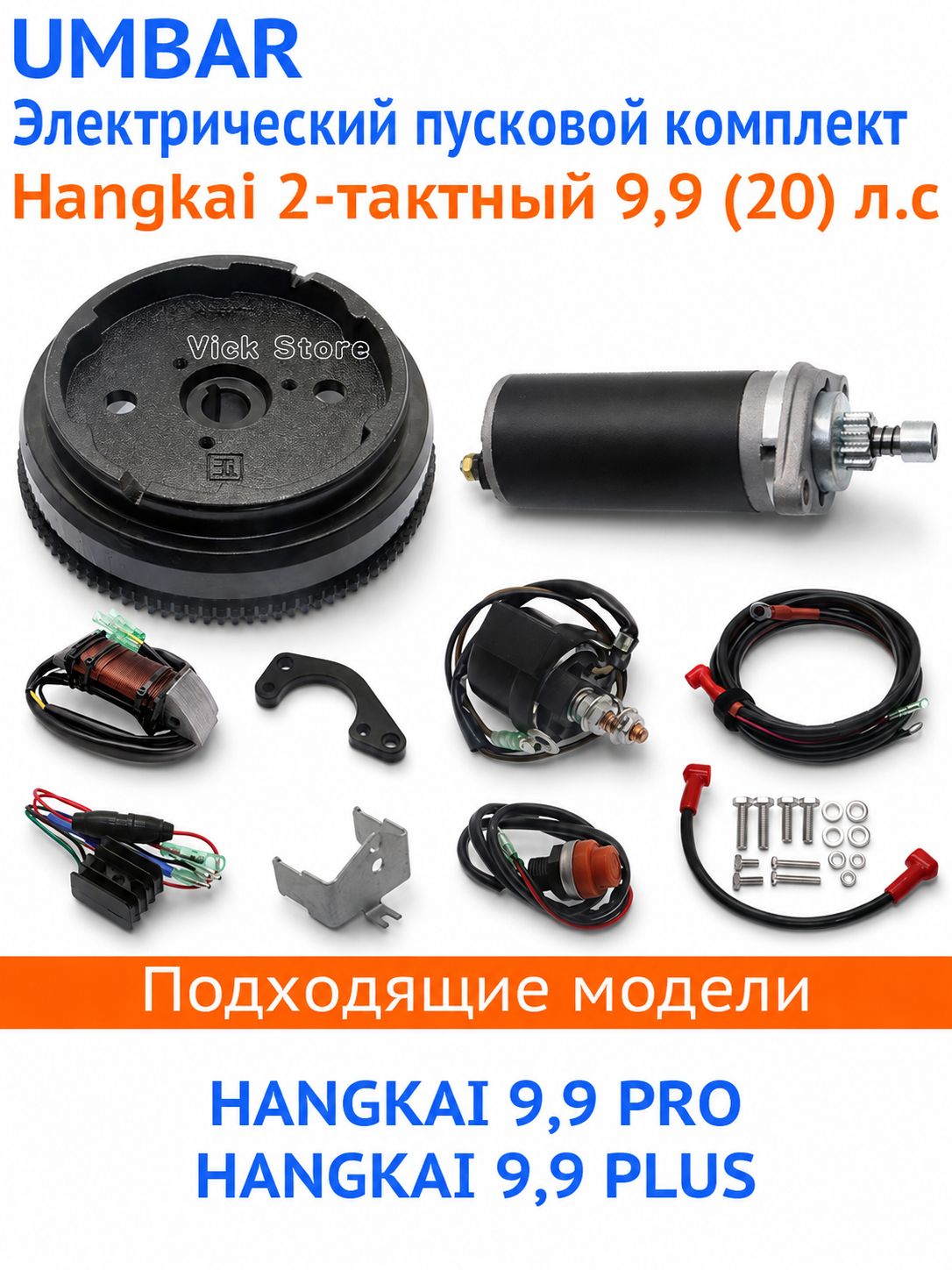 UMBAR Аксессуары для судов