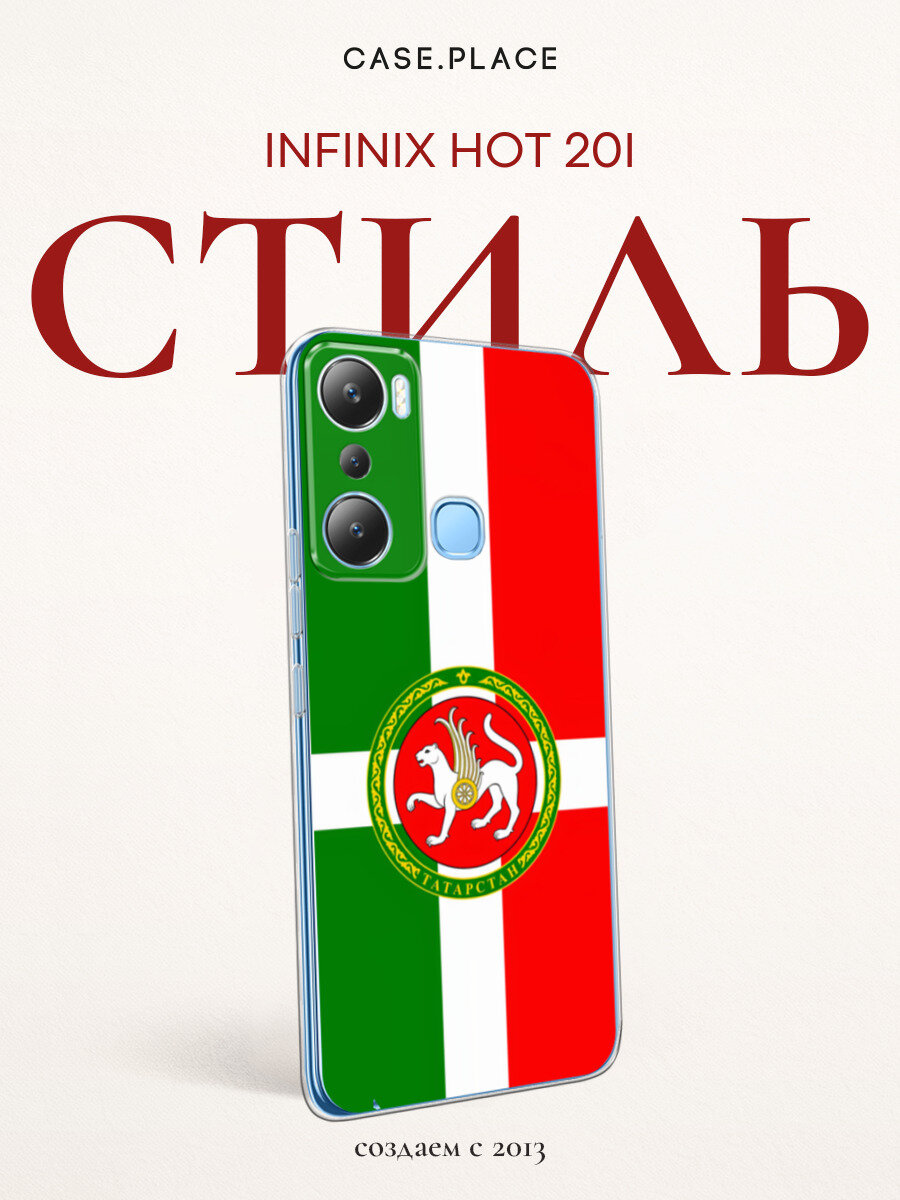 Чехол на Infinix HOT 20i