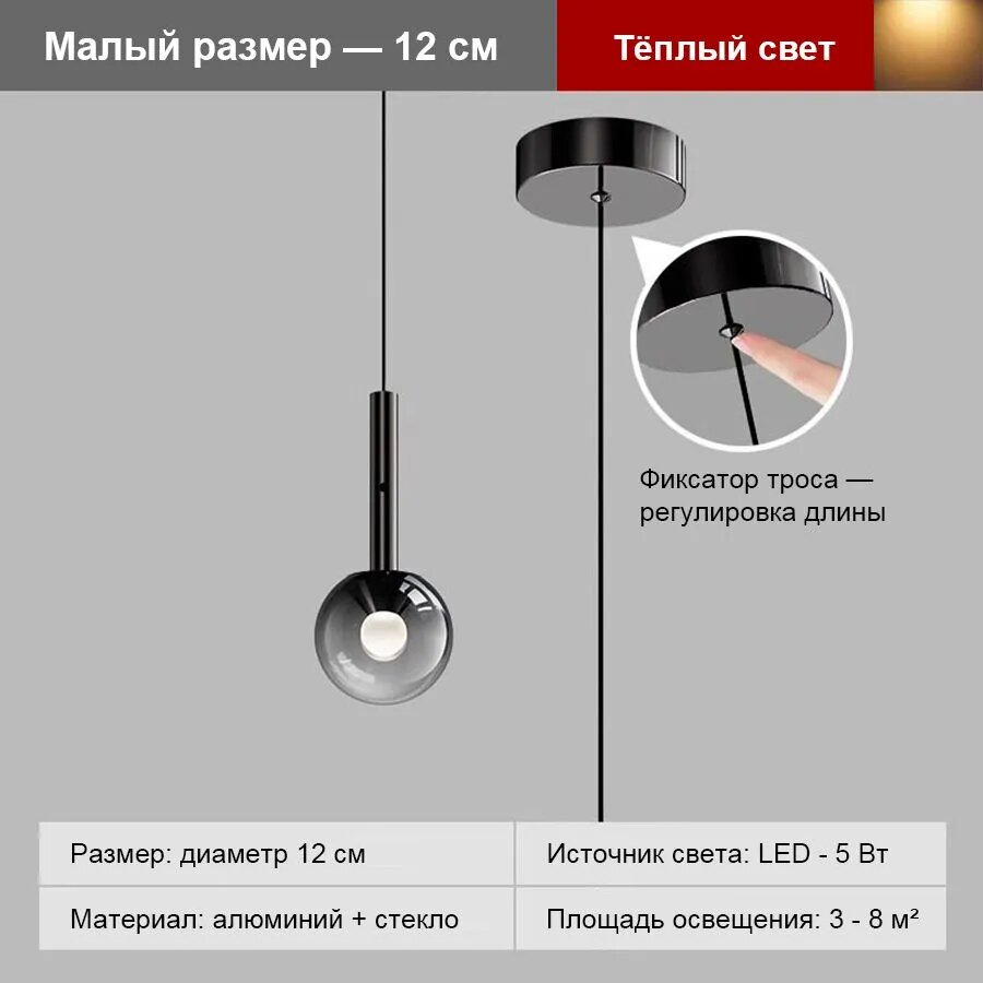 Люстра, LED, 12 Вт