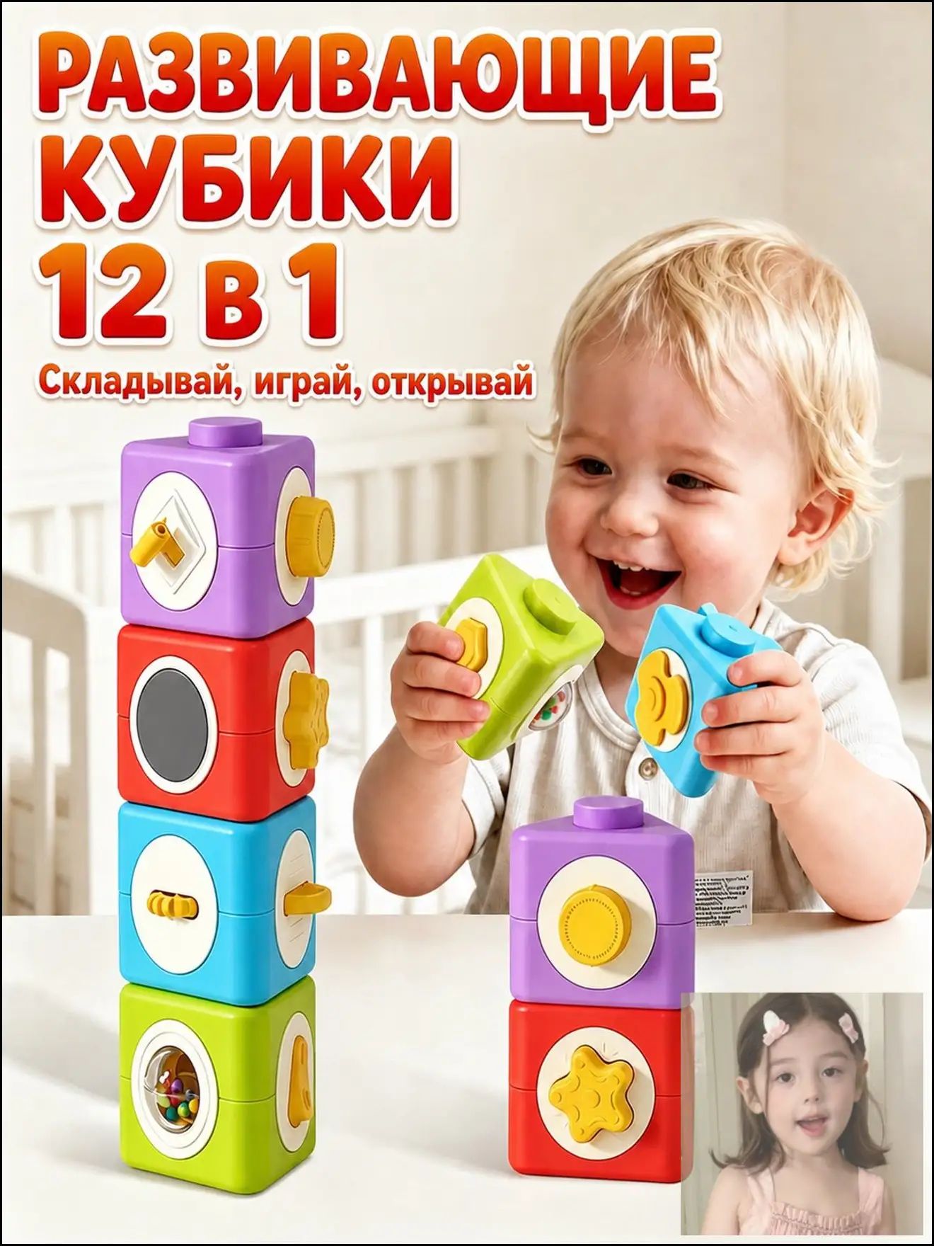 Пирамидка для малышей с кубиками / Сортер / Развивающая игрушка от 1 года / Игрушка на развитие моторики и логики